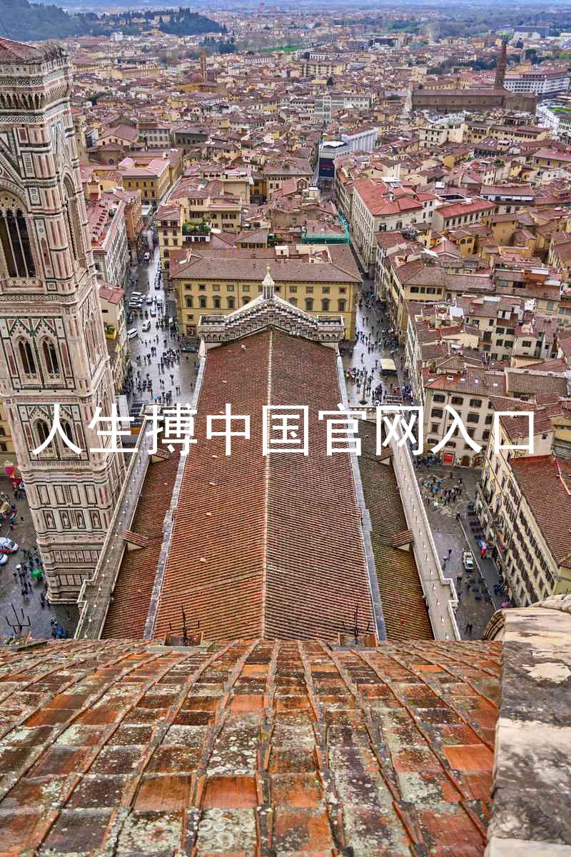 人生搏中国官网入口